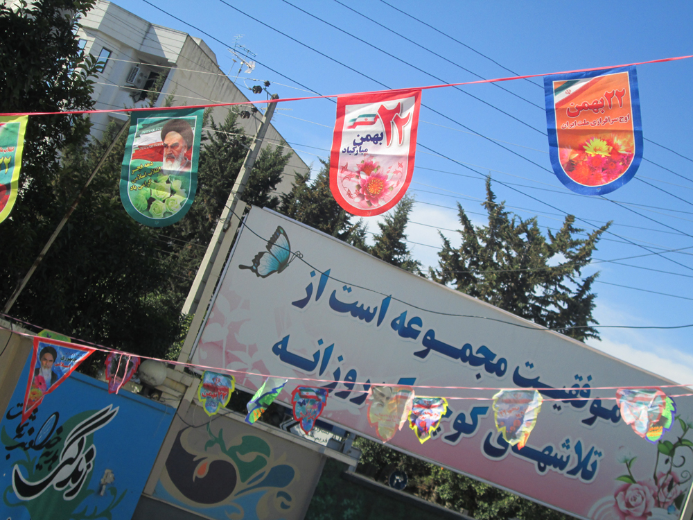 دهه فجر- بهمن 93