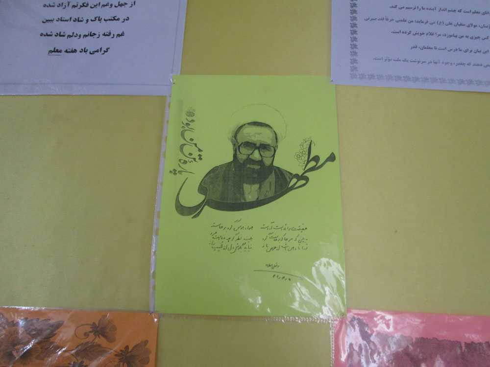مسابقه کتابخوانی ( هفته معلم)