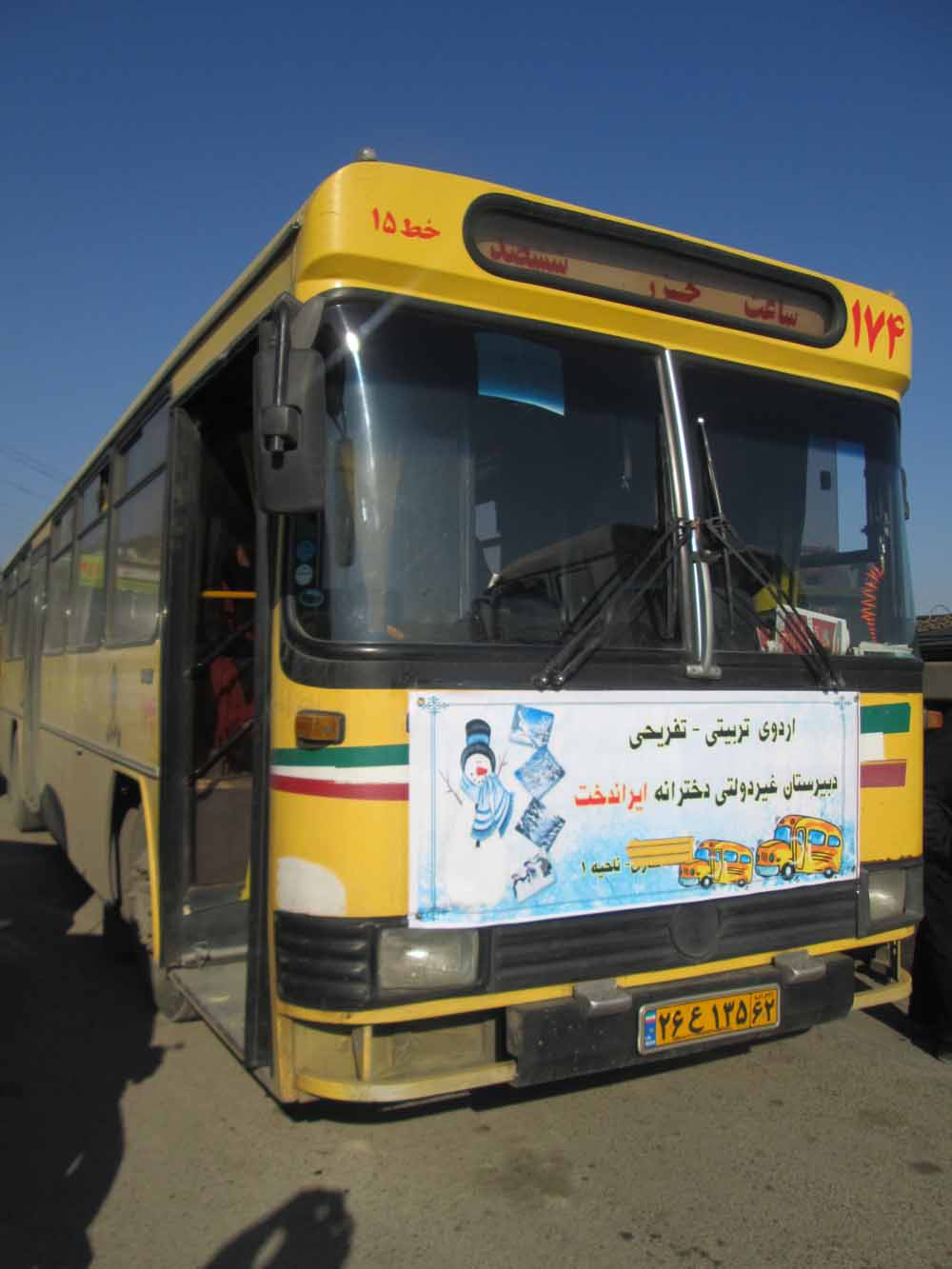 اردوی دی ماه 92