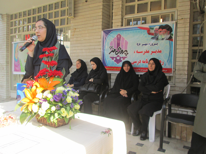 جشن مهر سال تحصیلی 97-96