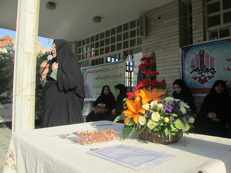 جشن مهر سال تحصیلی 97-96