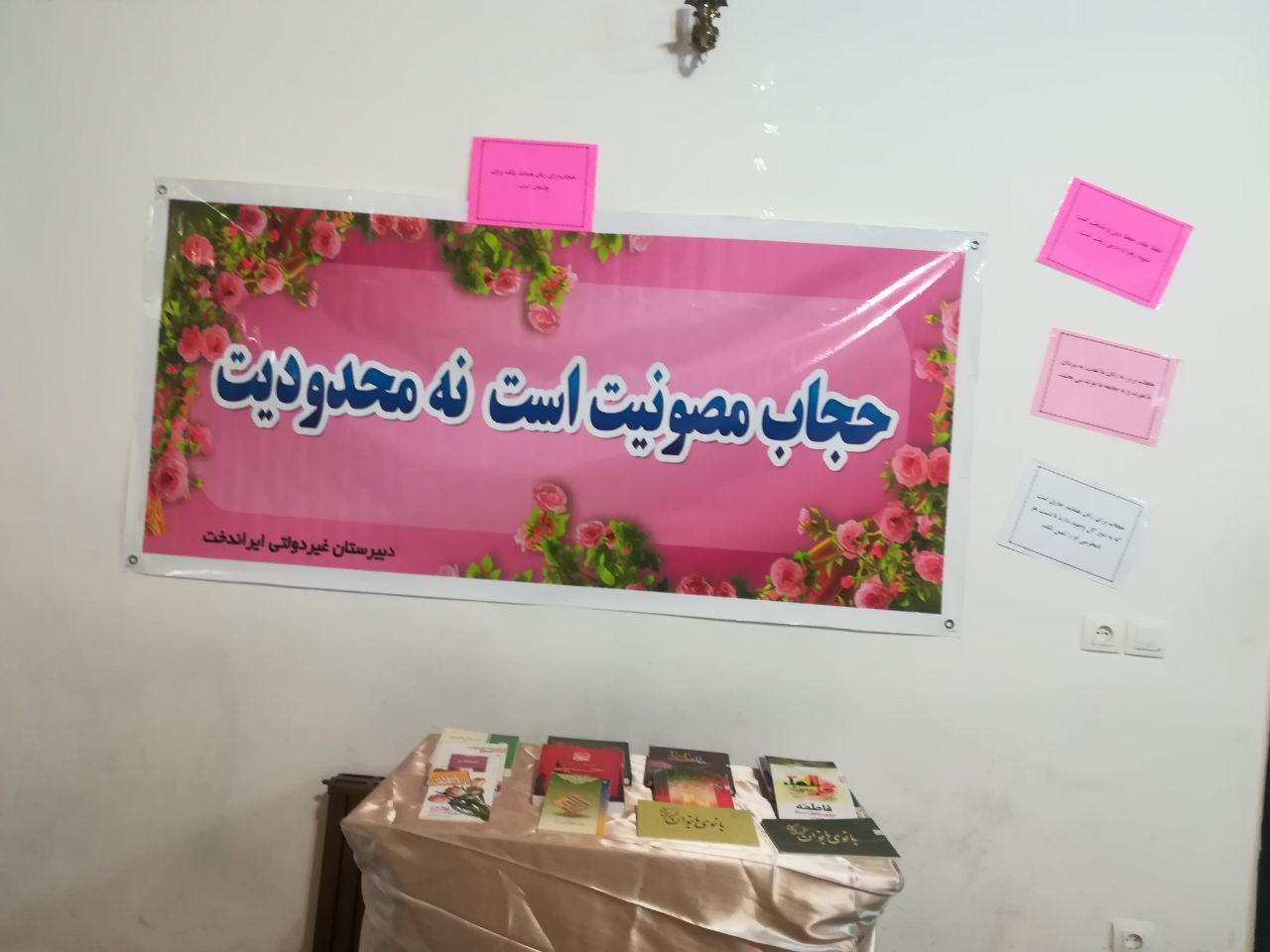 فاطمیه