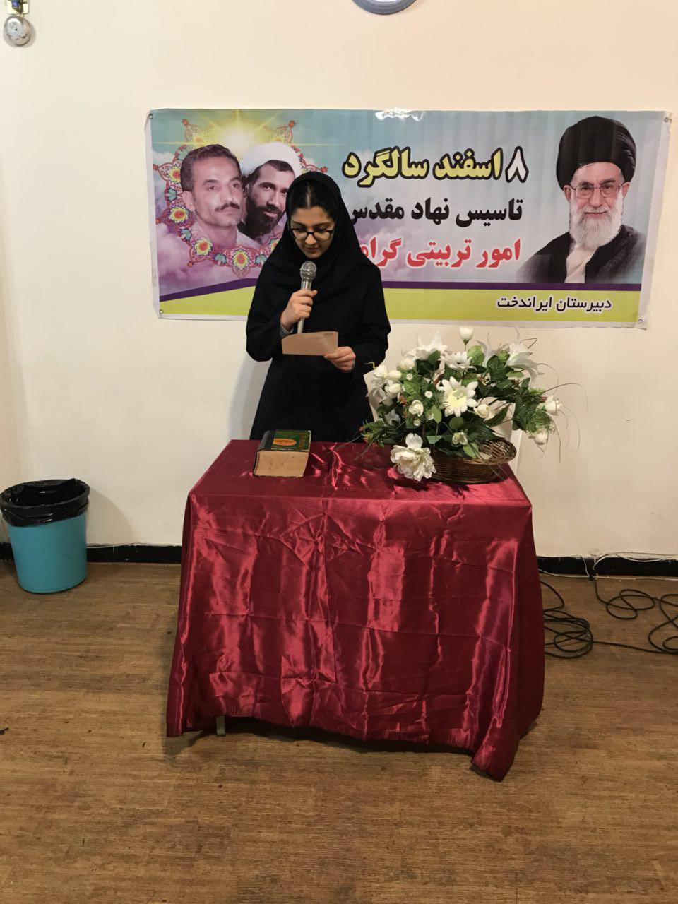 هفته امور تربیتی